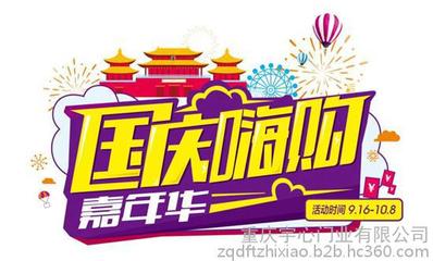 重磅號(hào)外！開(kāi)心木門(mén)國(guó)慶嗨購(gòu)嘉年華“大招”來(lái)襲